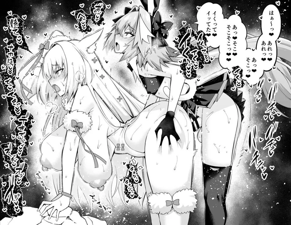 ニキチッチ、アストルフォ・グリマルディと...❤ Page.27