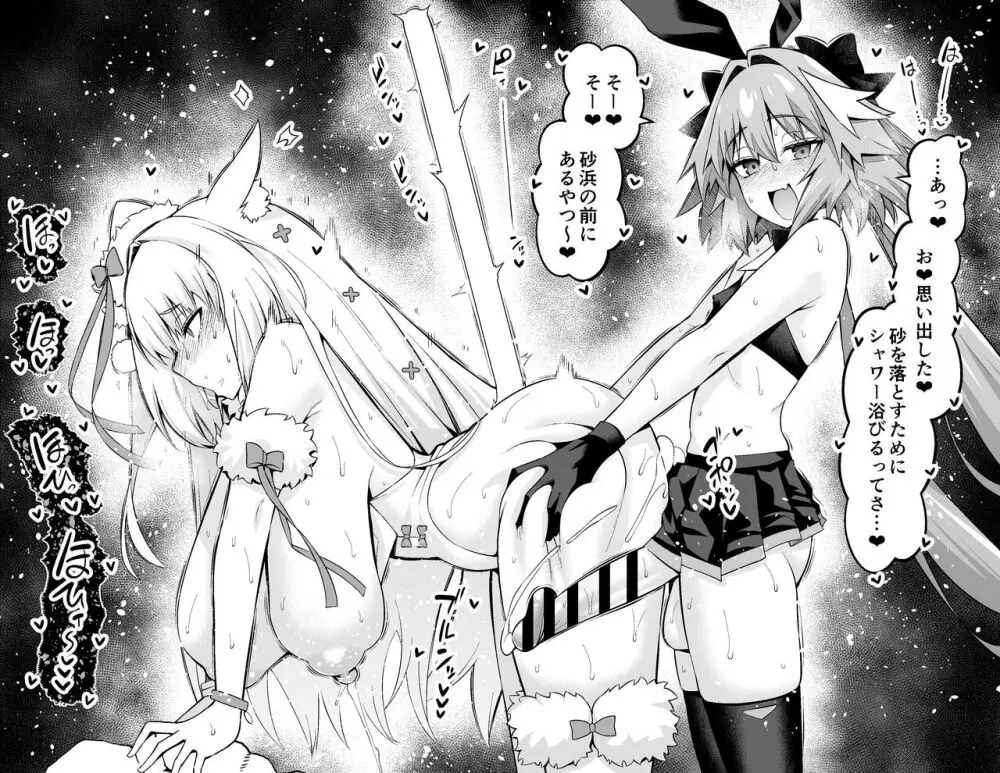 ニキチッチ、アストルフォ・グリマルディと...❤ Page.30