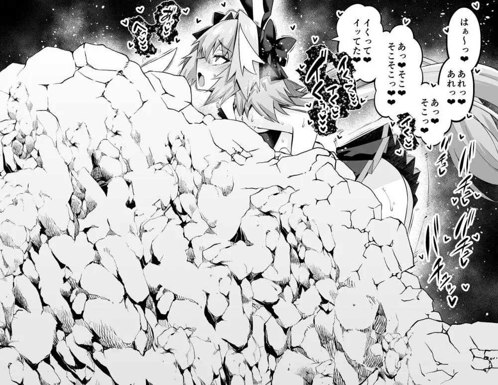 ニキチッチ、アストルフォ・グリマルディと...❤ Page.7