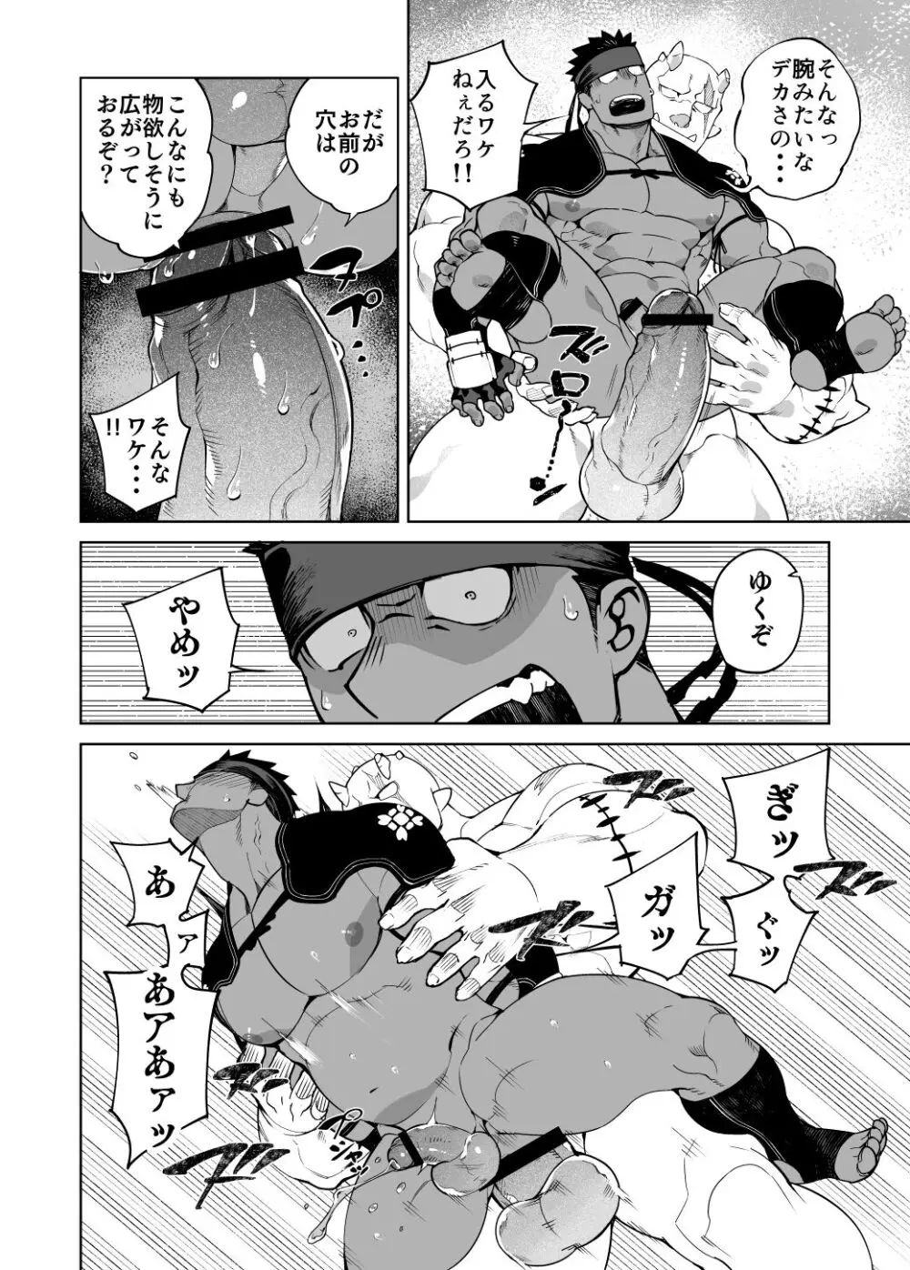 PARTY PLAY II Page.11