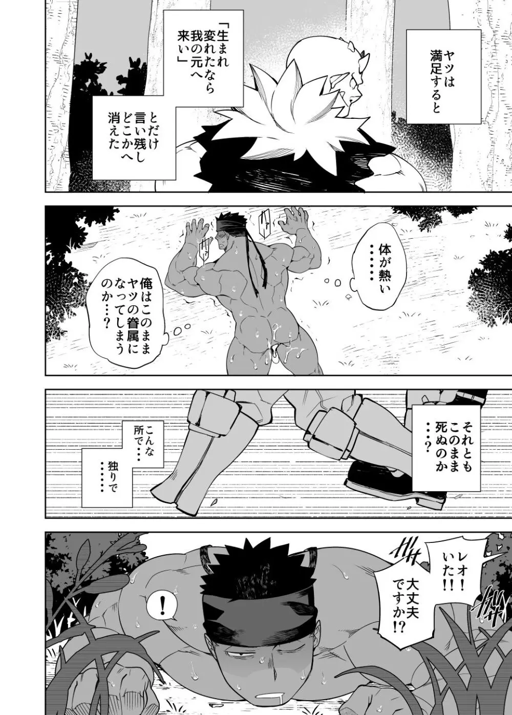 PARTY PLAY II Page.17