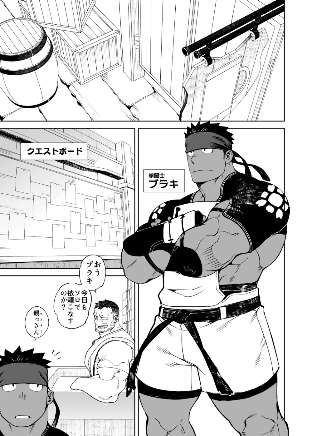 PARTY PLAY II Page.2