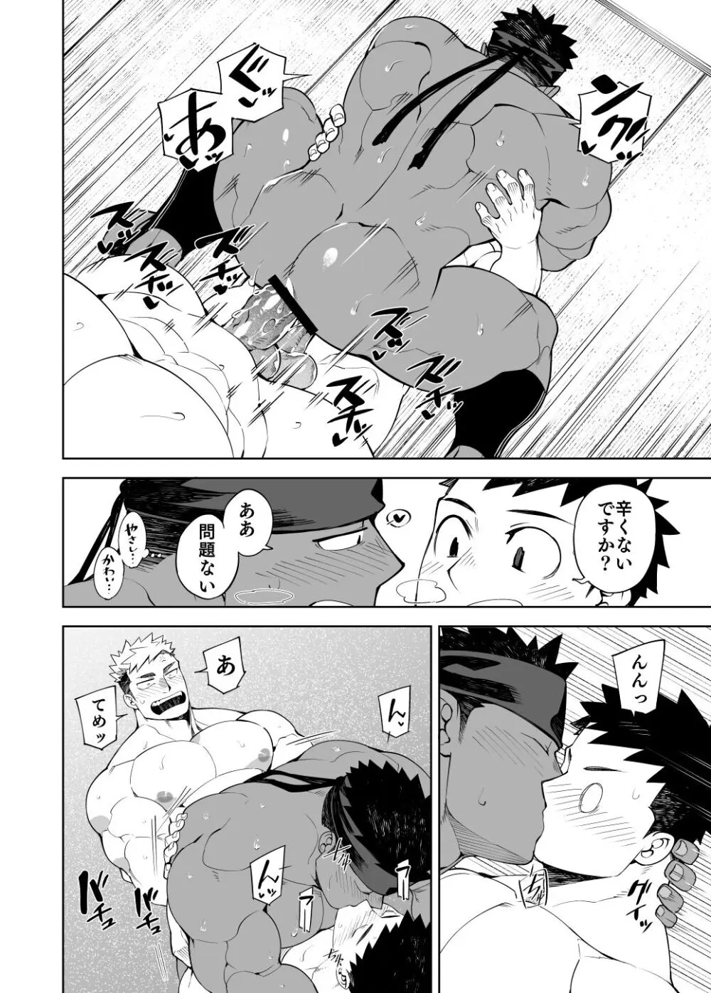 PARTY PLAY II Page.27