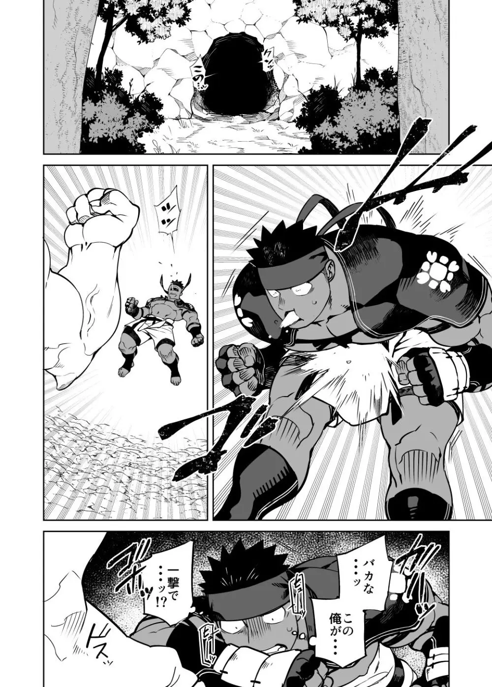 PARTY PLAY II Page.5