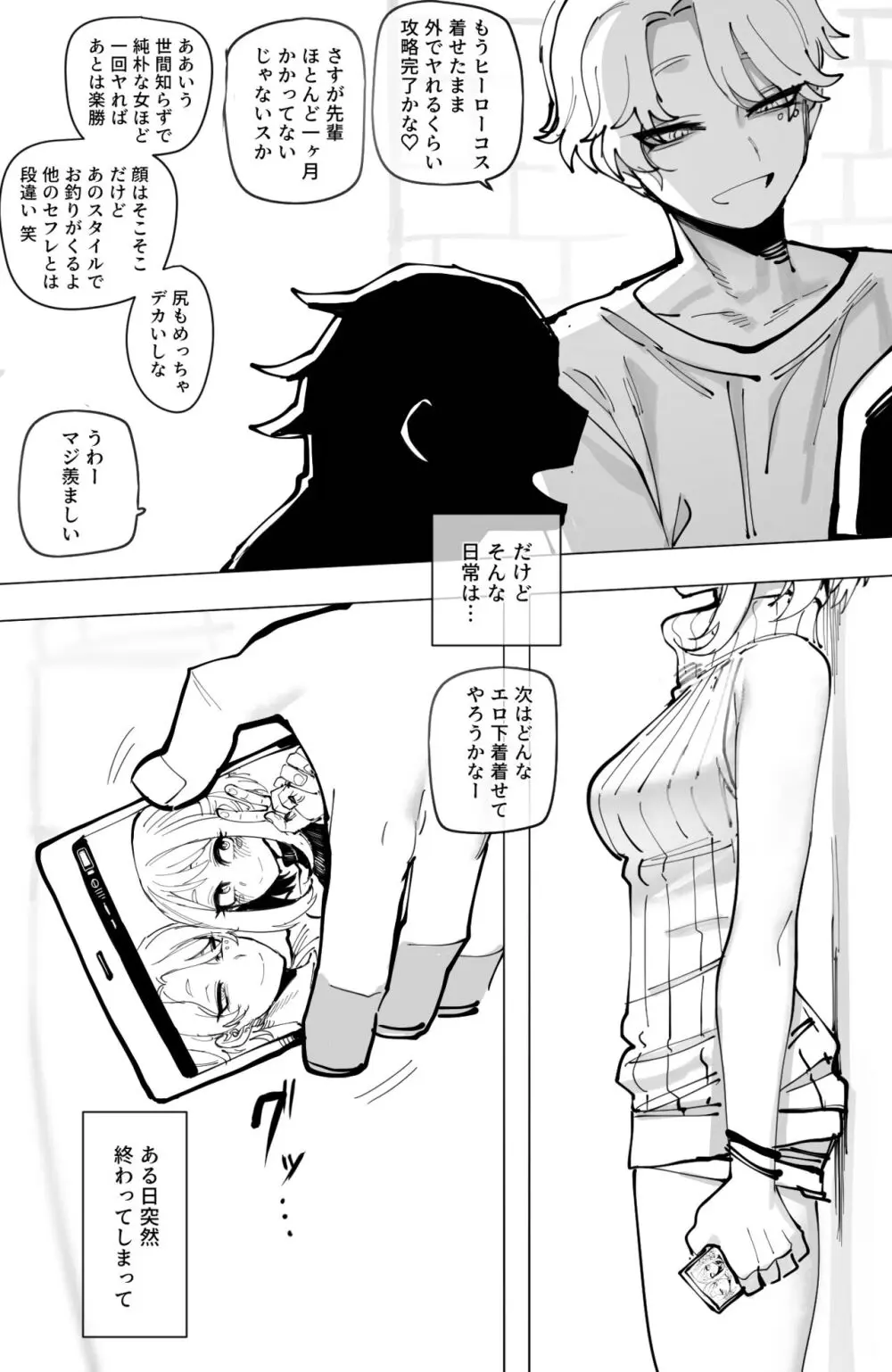 Ochaco｜09/2024 5$ reward Page.11