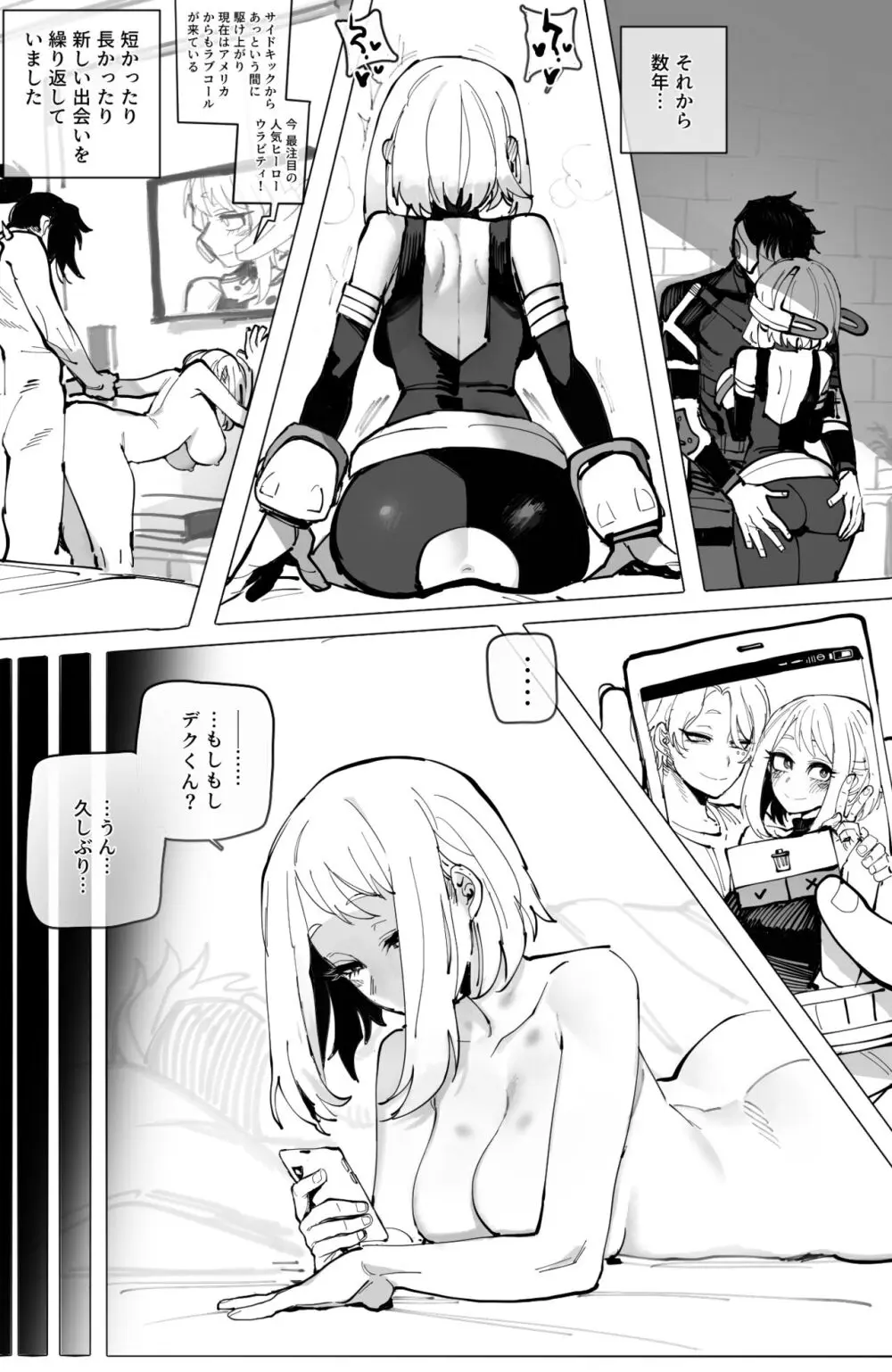 Ochaco｜09/2024 5$ reward Page.12