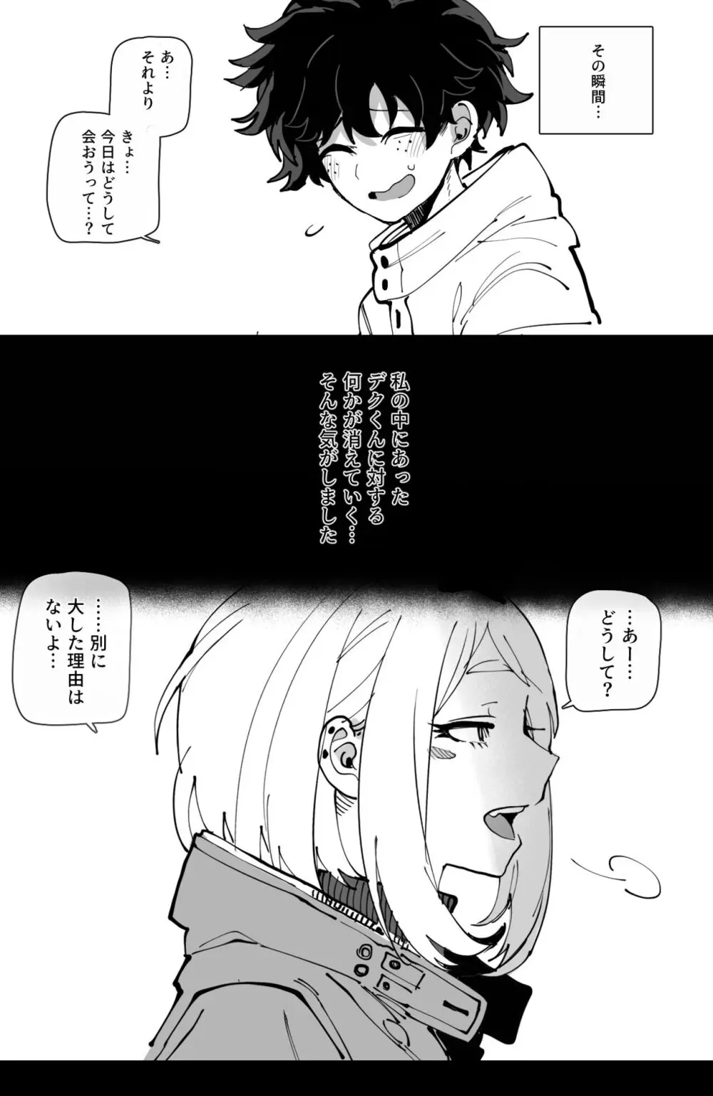 Ochaco｜09/2024 5$ reward Page.14