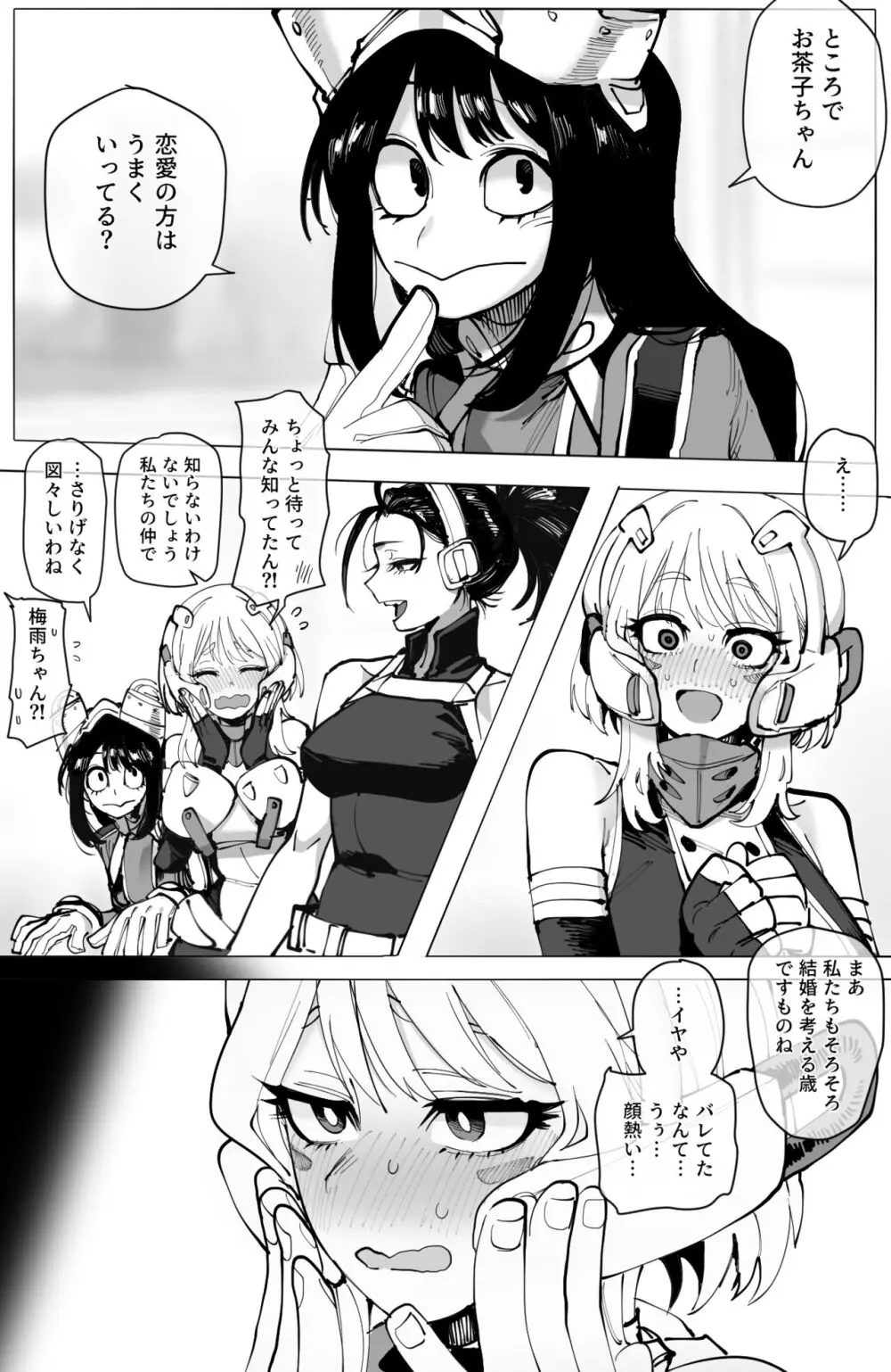 Ochaco｜09/2024 5$ reward Page.2