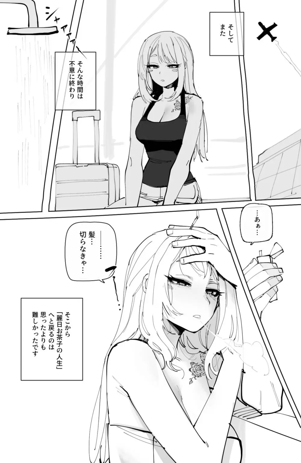 Ochaco｜09/2024 5$ reward Page.20