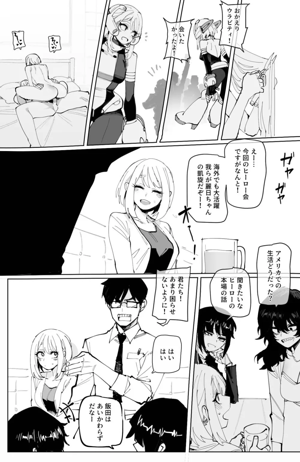 Ochaco｜09/2024 5$ reward Page.21