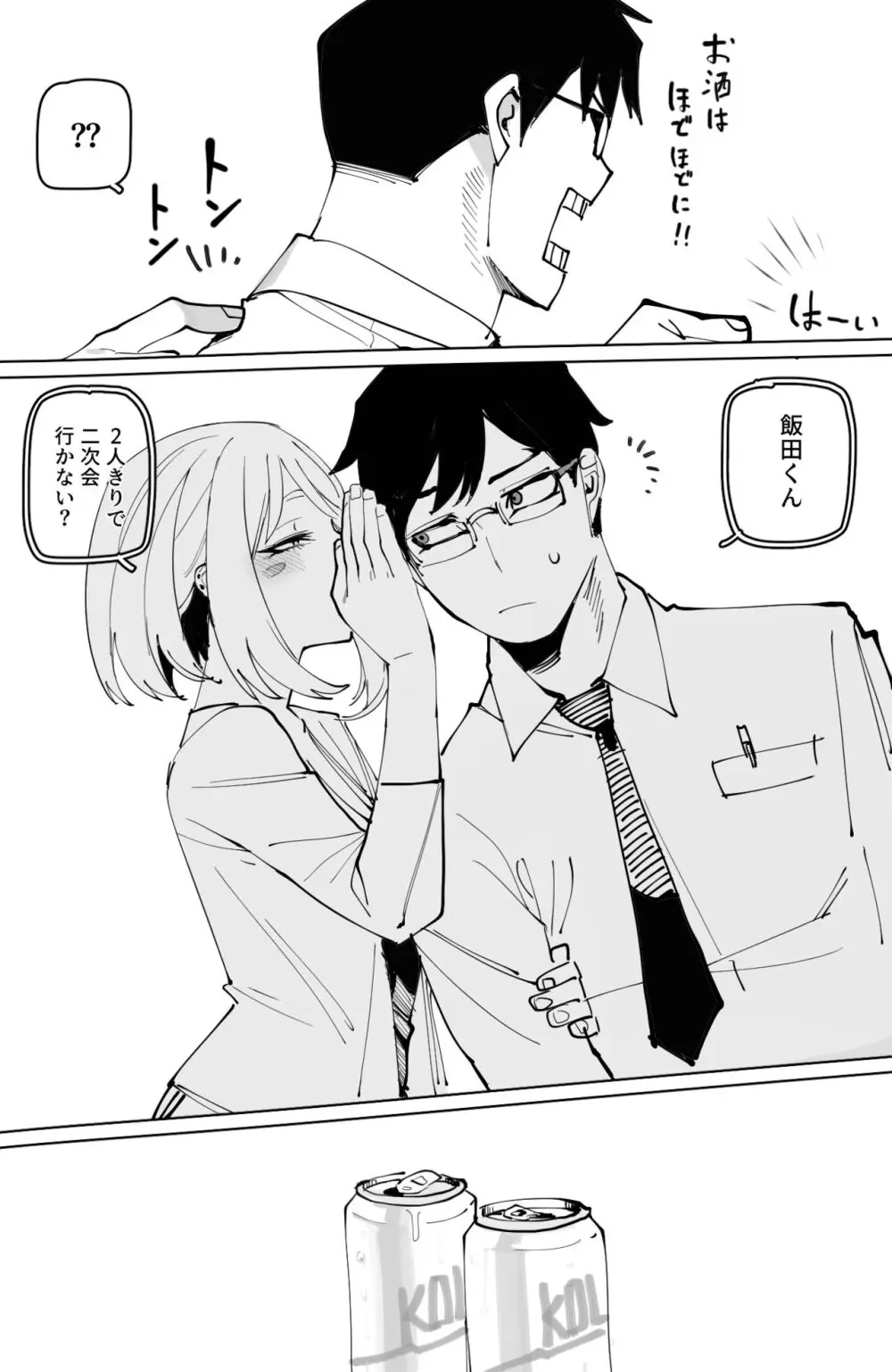 Ochaco｜09/2024 5$ reward Page.23