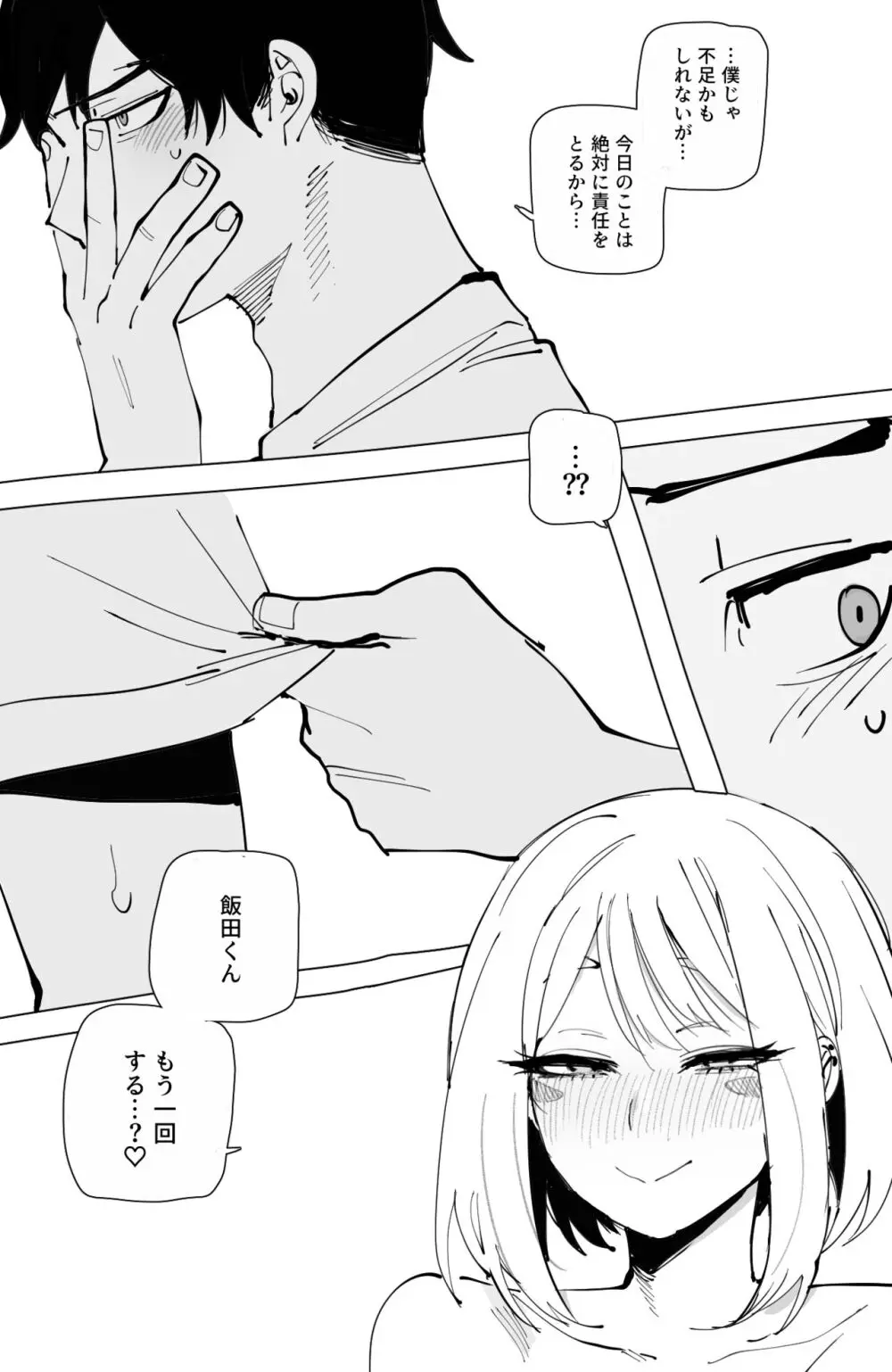 Ochaco｜09/2024 5$ reward Page.27