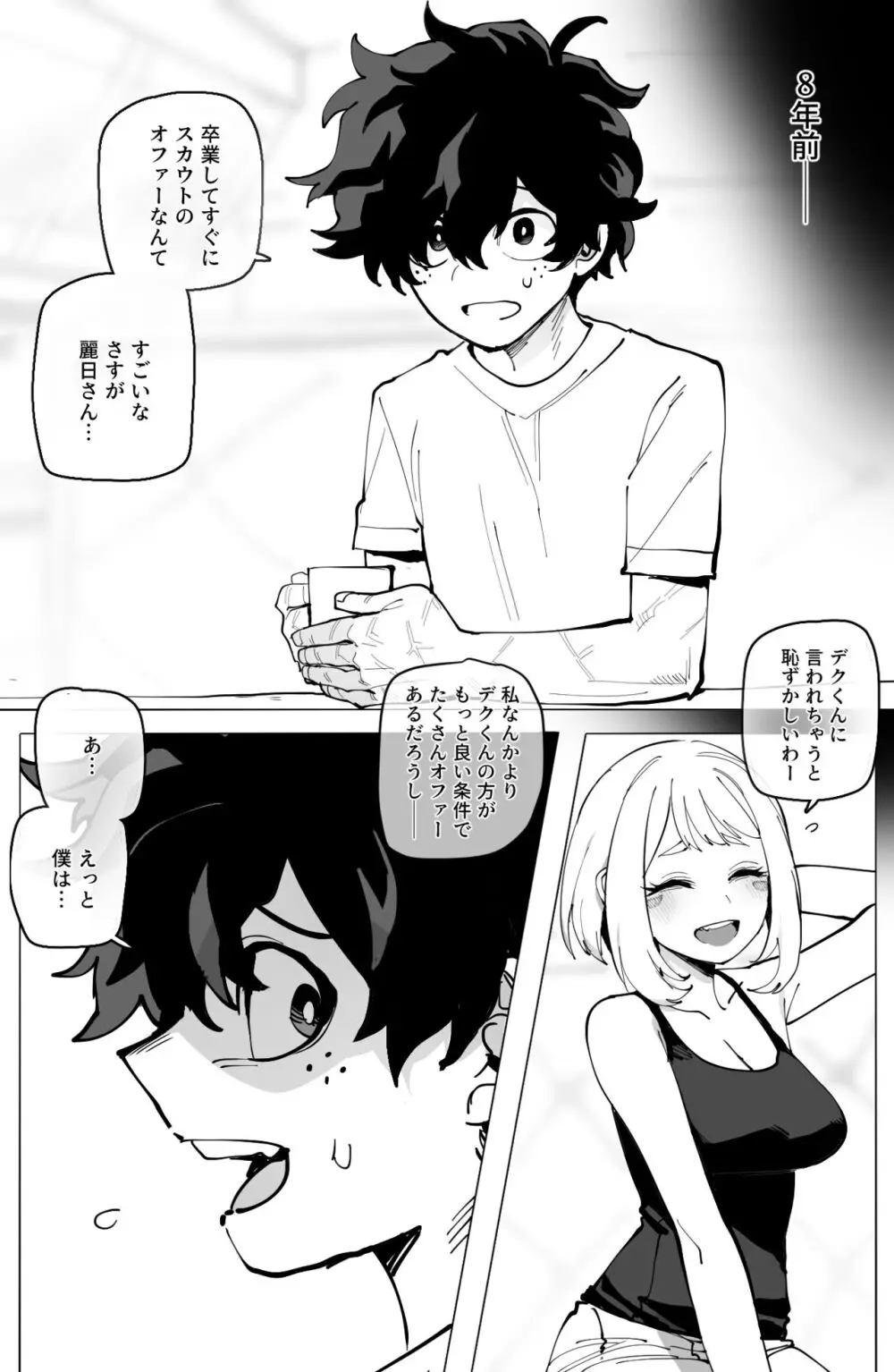 Ochaco｜09/2024 5$ reward Page.3