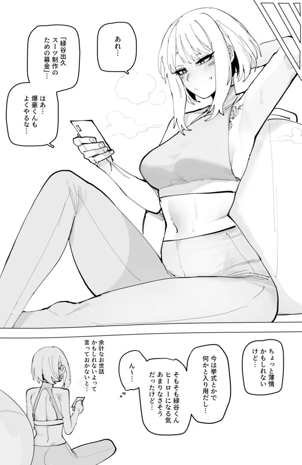 Ochaco｜09/2024 5$ reward Page.30