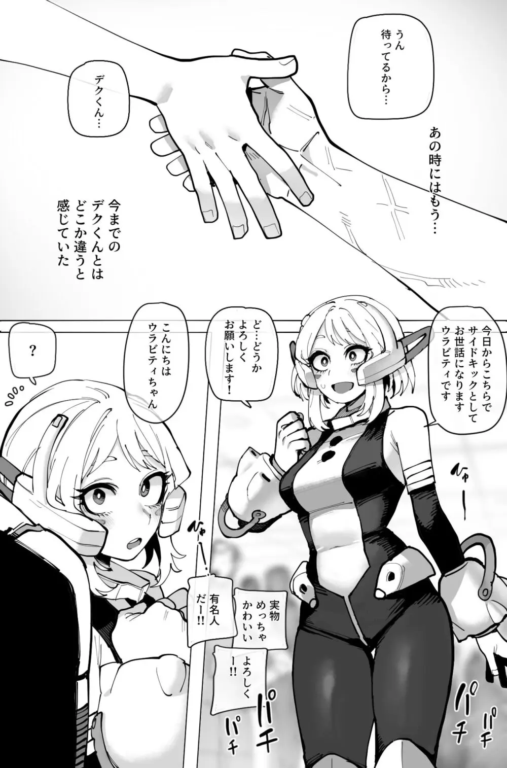 Ochaco｜09/2024 5$ reward Page.5