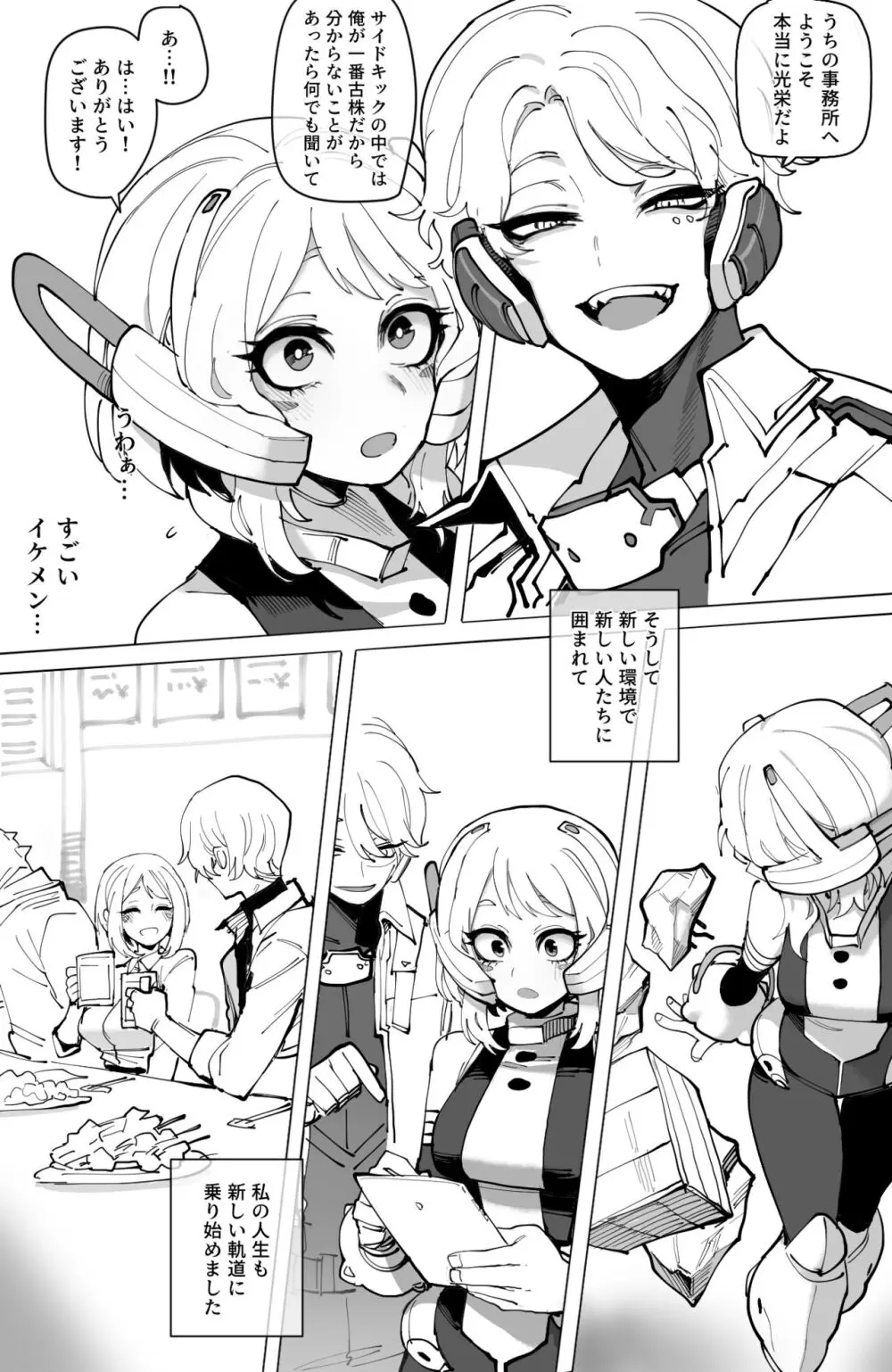 Ochaco｜09/2024 5$ reward Page.6