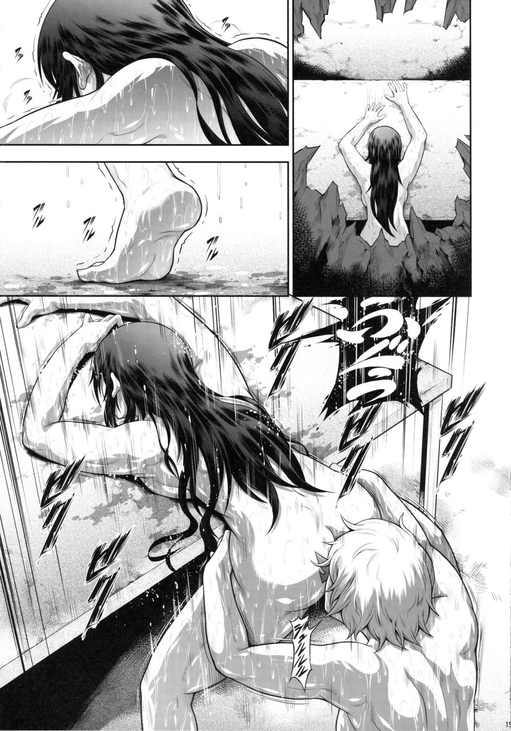 ソロハンターの生態WORLD11 Page.14