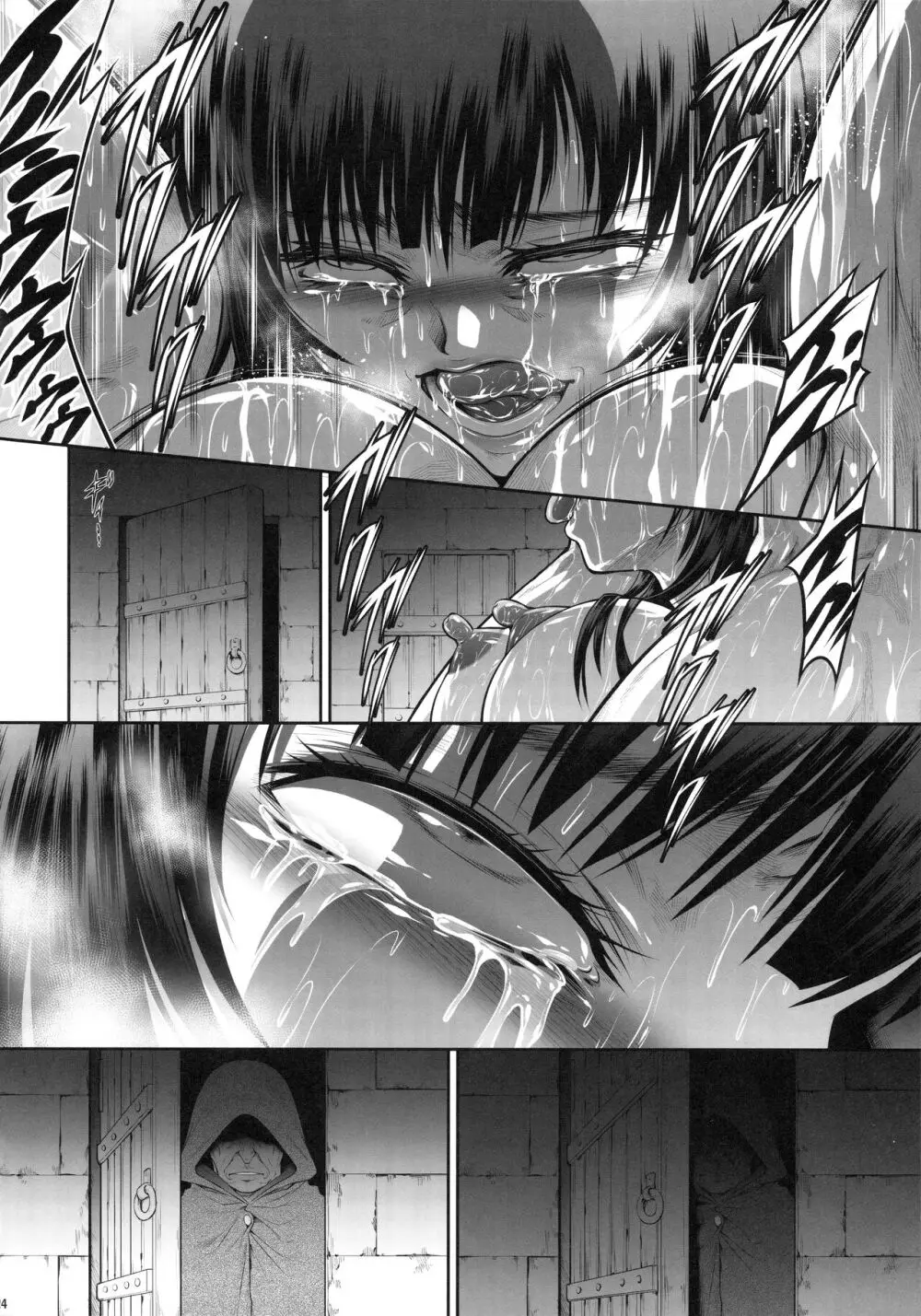 ソロハンターの生態WORLD11 Page.23