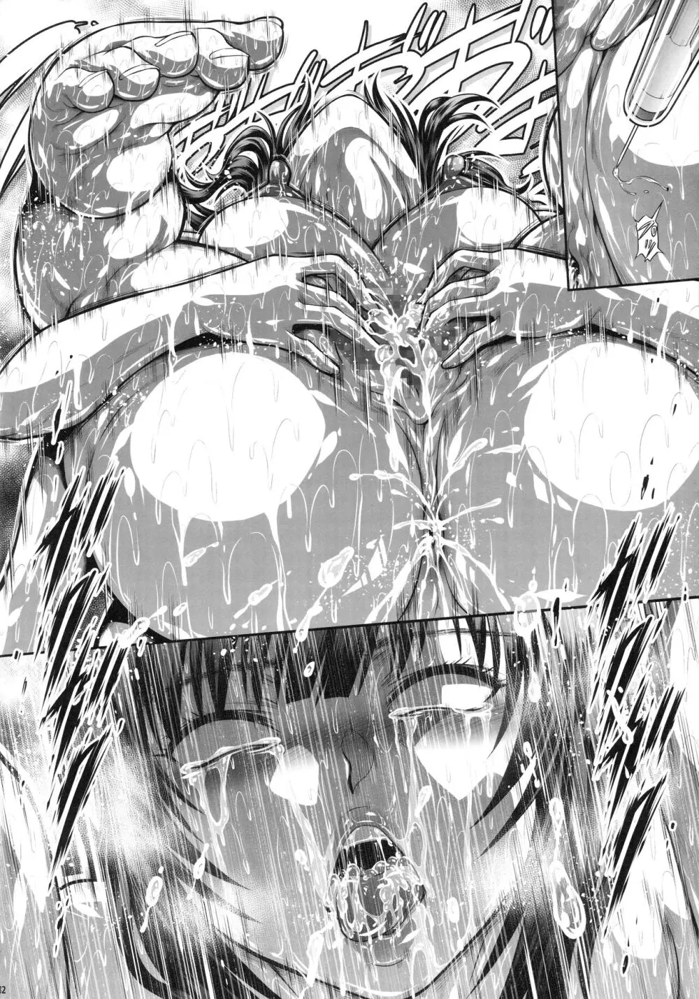 ソロハンターの生態WORLD11 Page.31