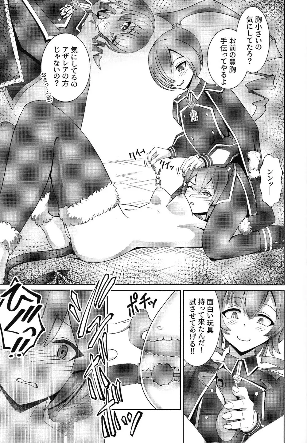 閃刀姫飼育実験 -性処理ペットへと堕とされた戦姫たち Page.12