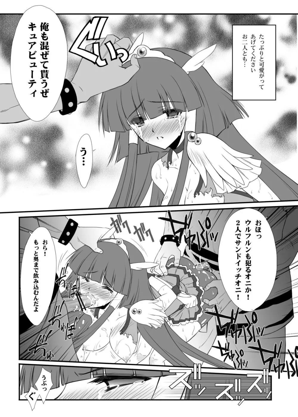 百花繚乱 Page.10