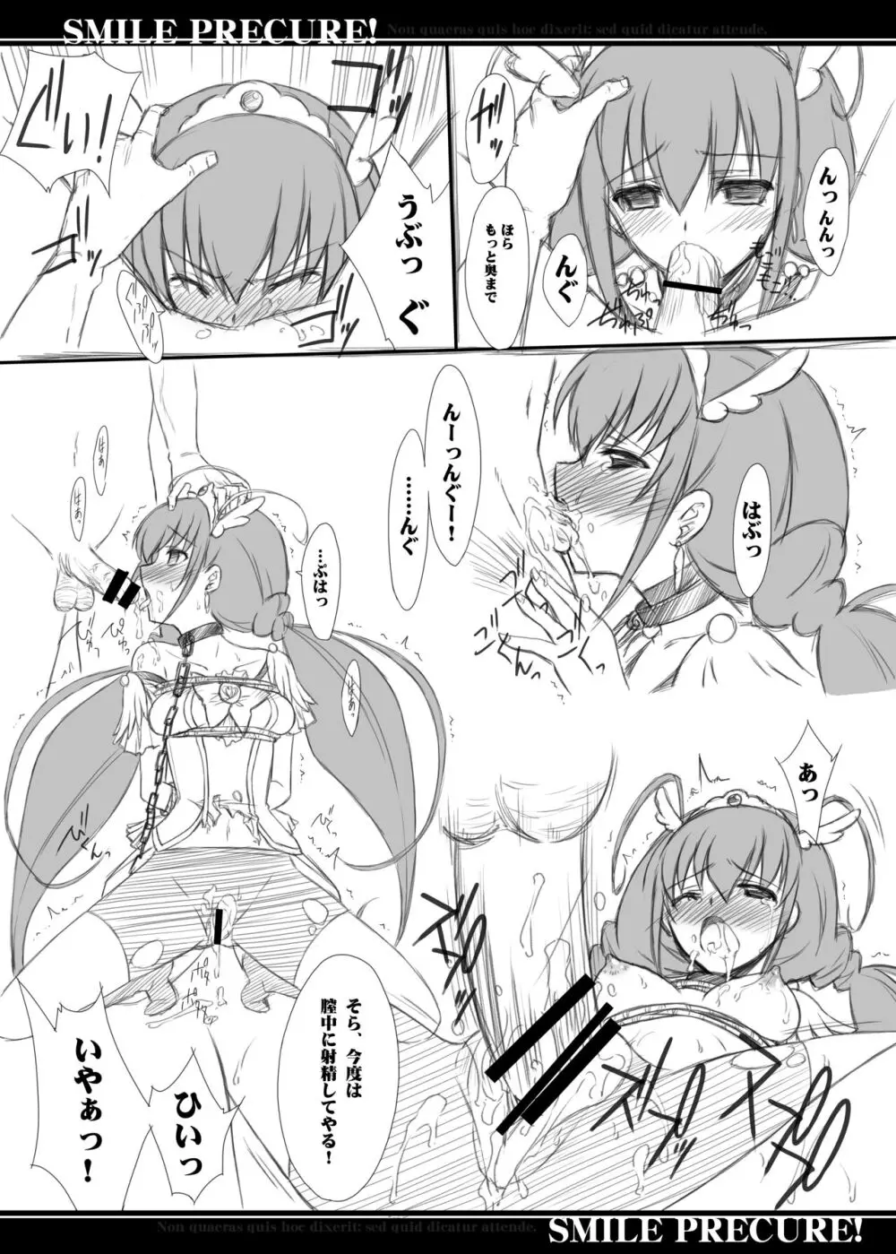 百花繚乱 Page.15