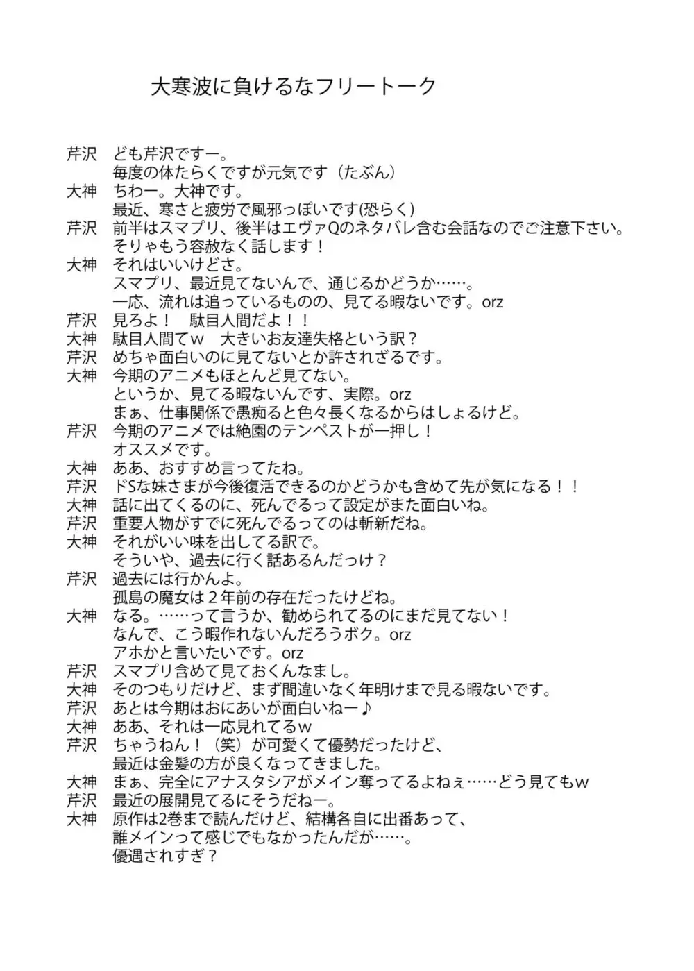 百花繚乱 Page.26