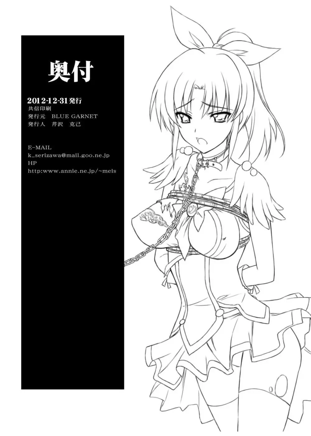 百花繚乱 Page.32