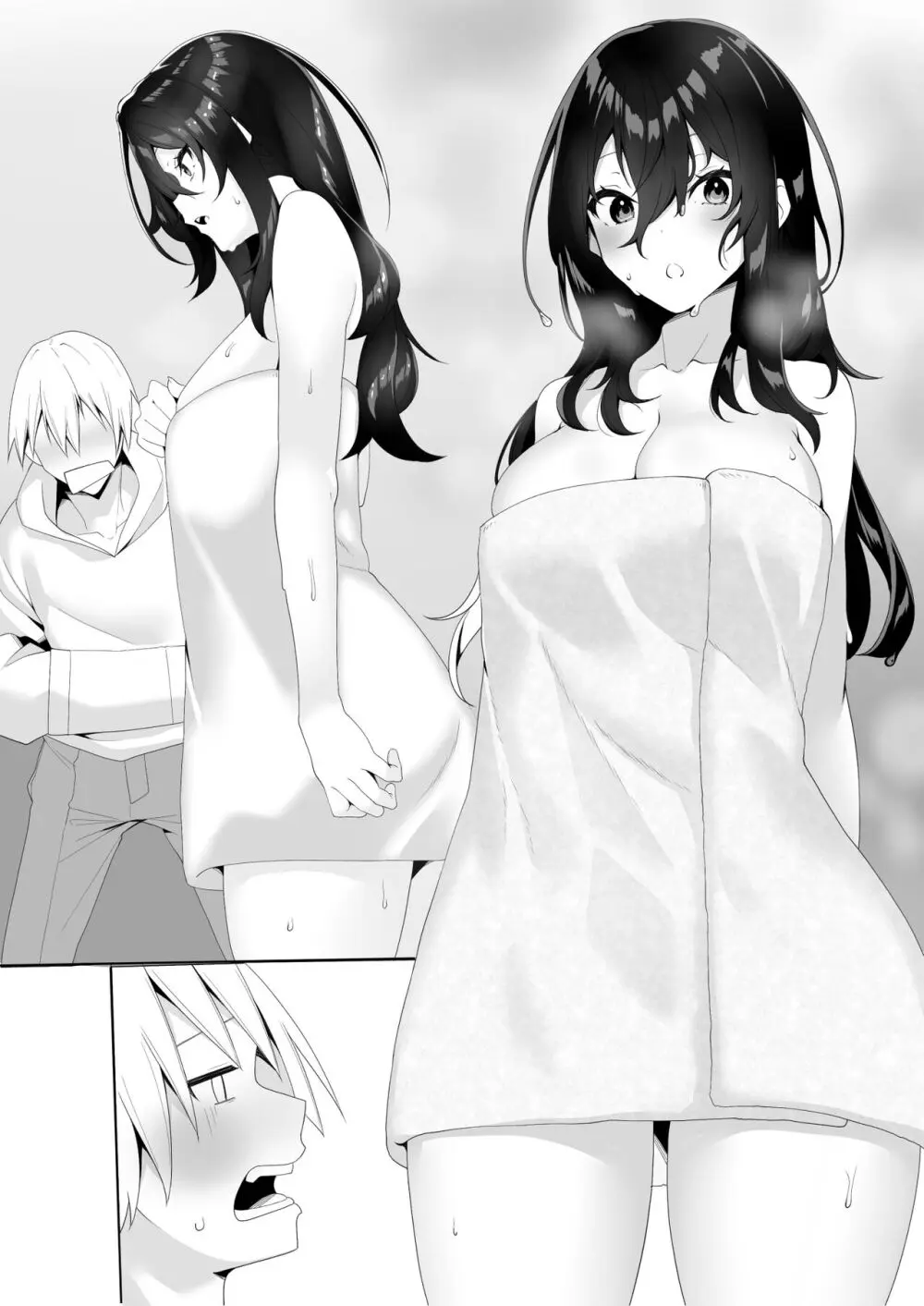 隣の陰キャ貧乏女子にお風呂を貸してあげた話 Page.45