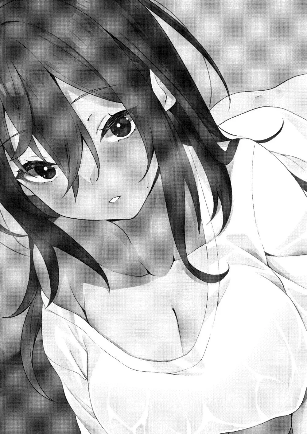 隣の陰キャ貧乏女子にお風呂を貸してあげた話 Page.73