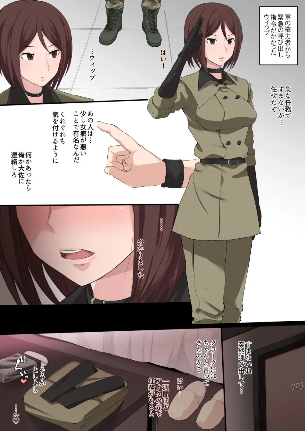K〇F - ウィ〇プ Page.1