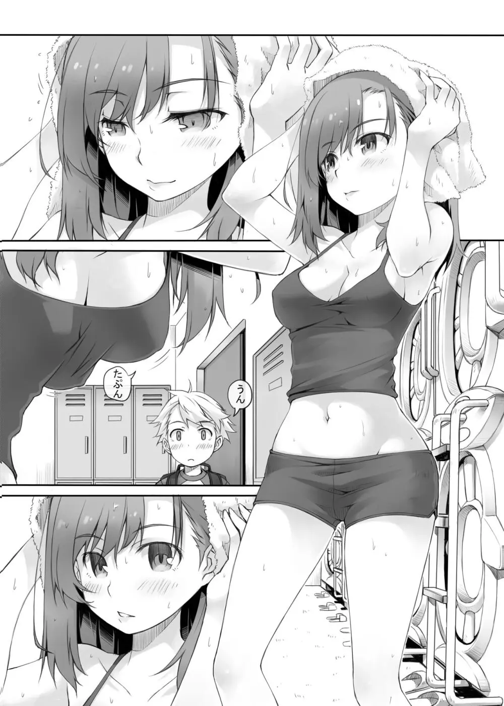 カプホソーホーナイト 第一夜 Page.5