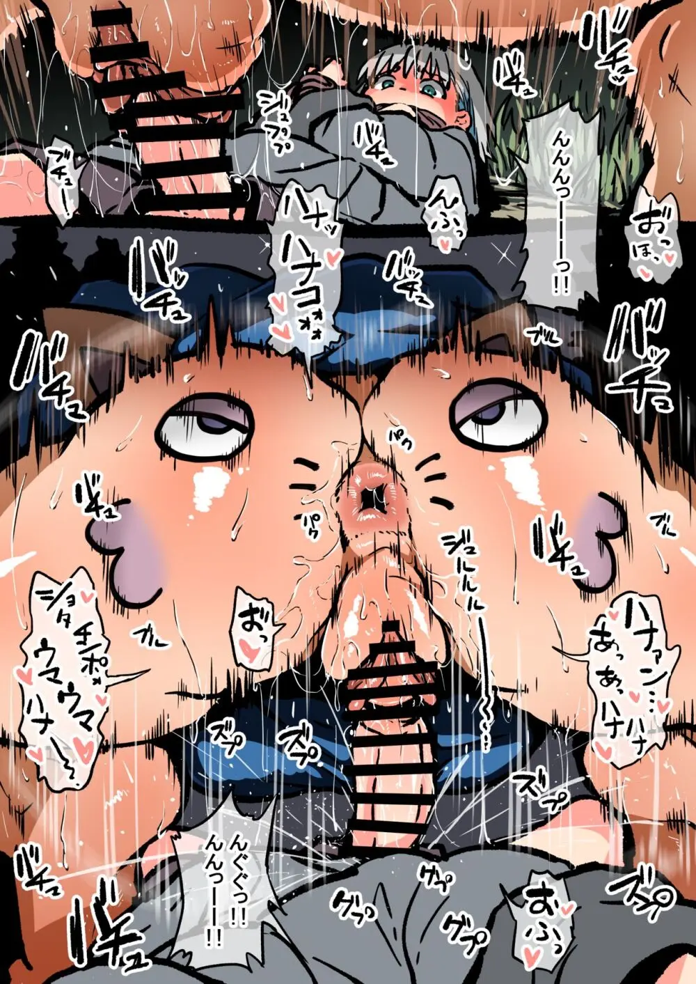 新人トレーナーを襲う謎のモンスター Page.4