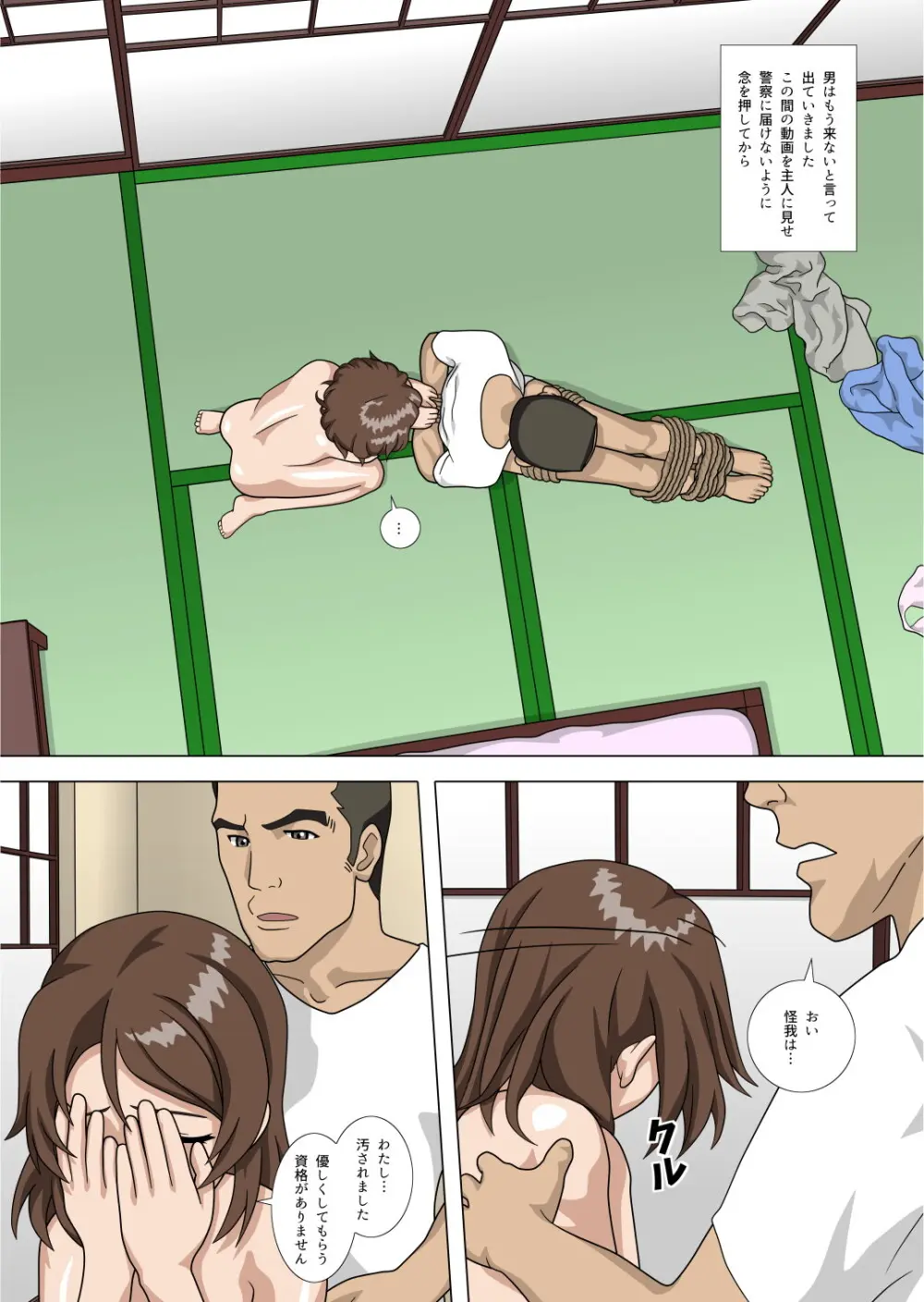 綺麗な和菓子屋の奥さんと その2 Page.49