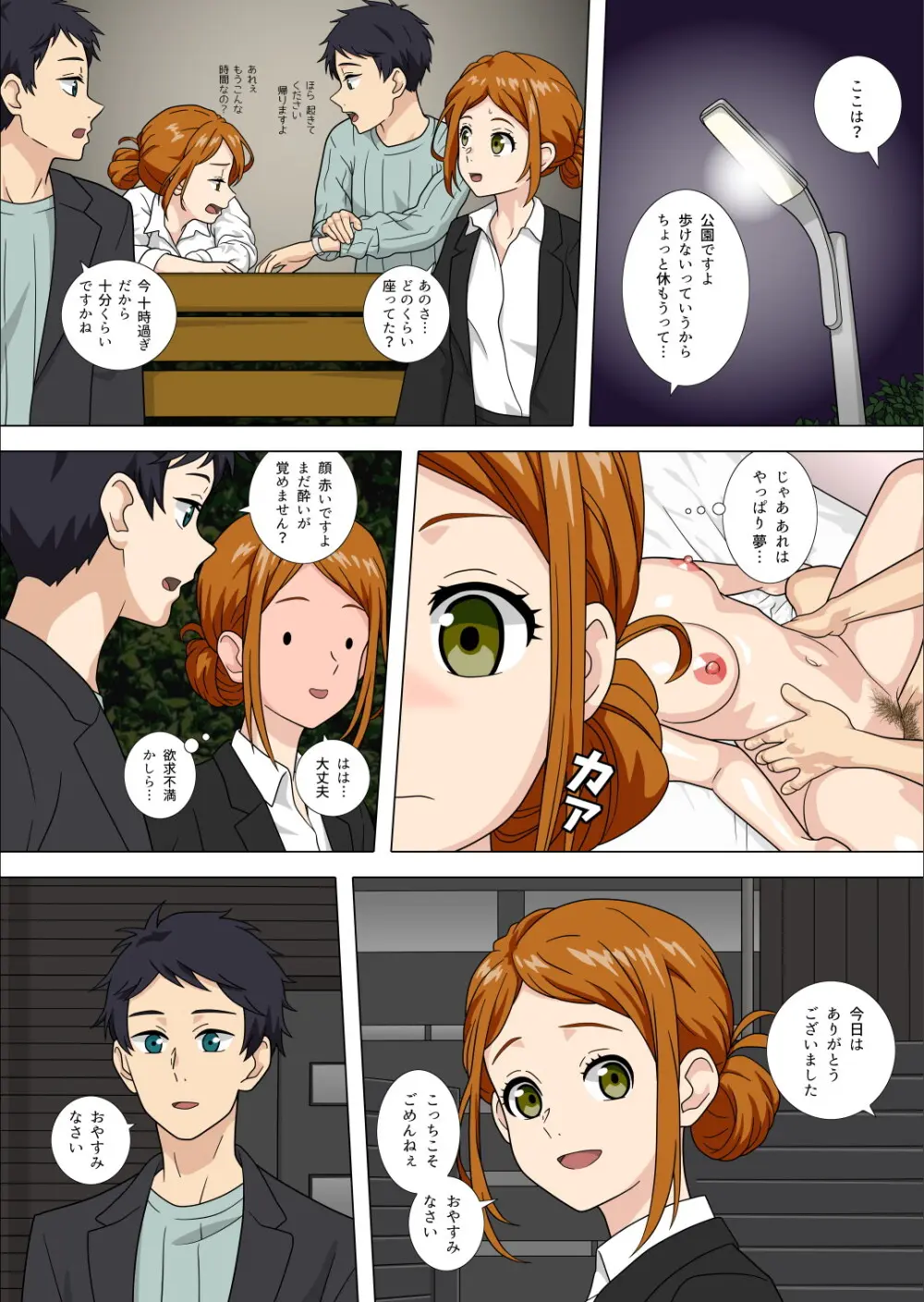 咲お母さん 絶対絶命 Page.13