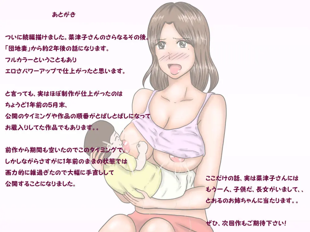 「マッサージだけって言ったじゃない!」 Page.35