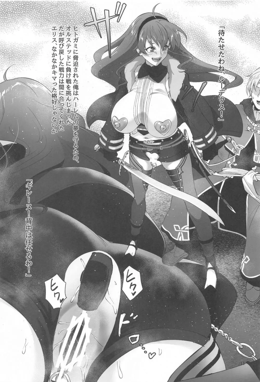 浮色転生3～魂変わったら 本気射精す～ Page.10