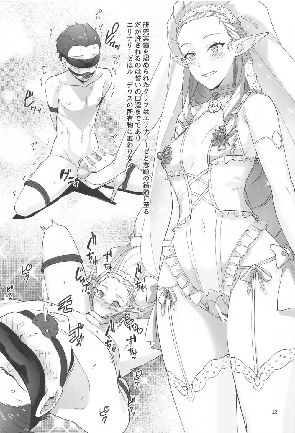 浮色転生3～魂変わったら 本気射精す～ Page.22