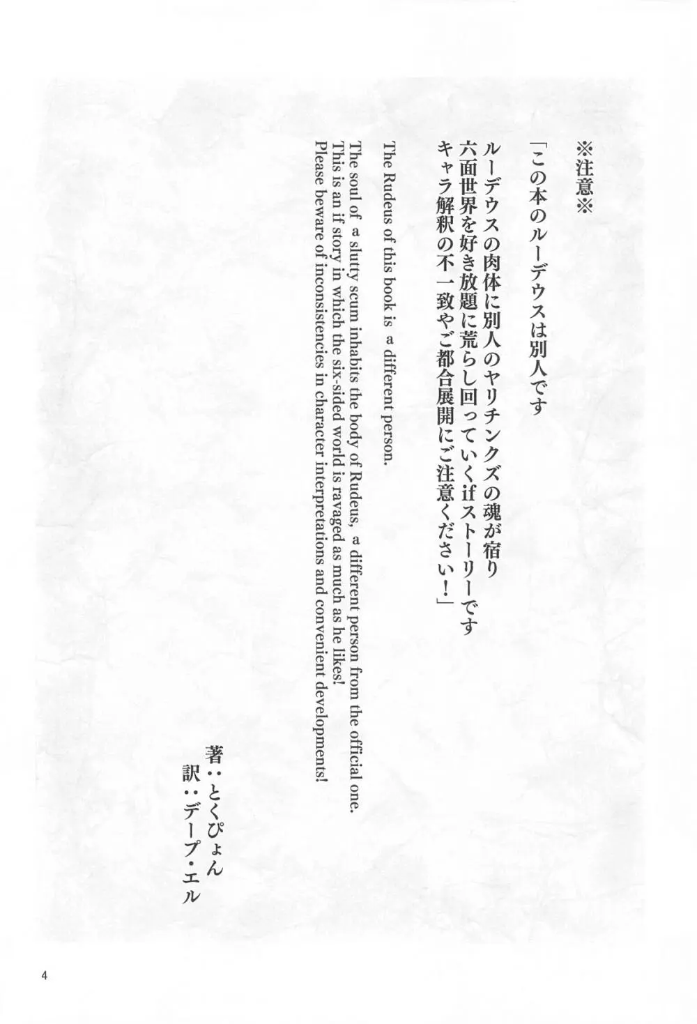 浮色転生3～魂変わったら 本気射精す～ Page.3