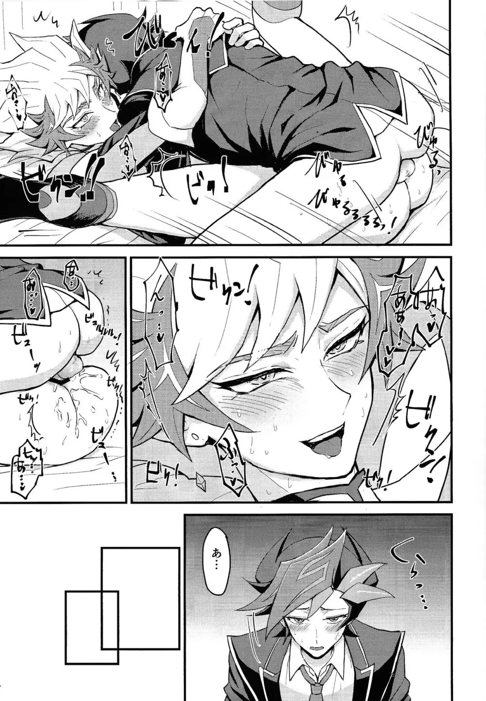 おしえてリボルバー先生 Page.14