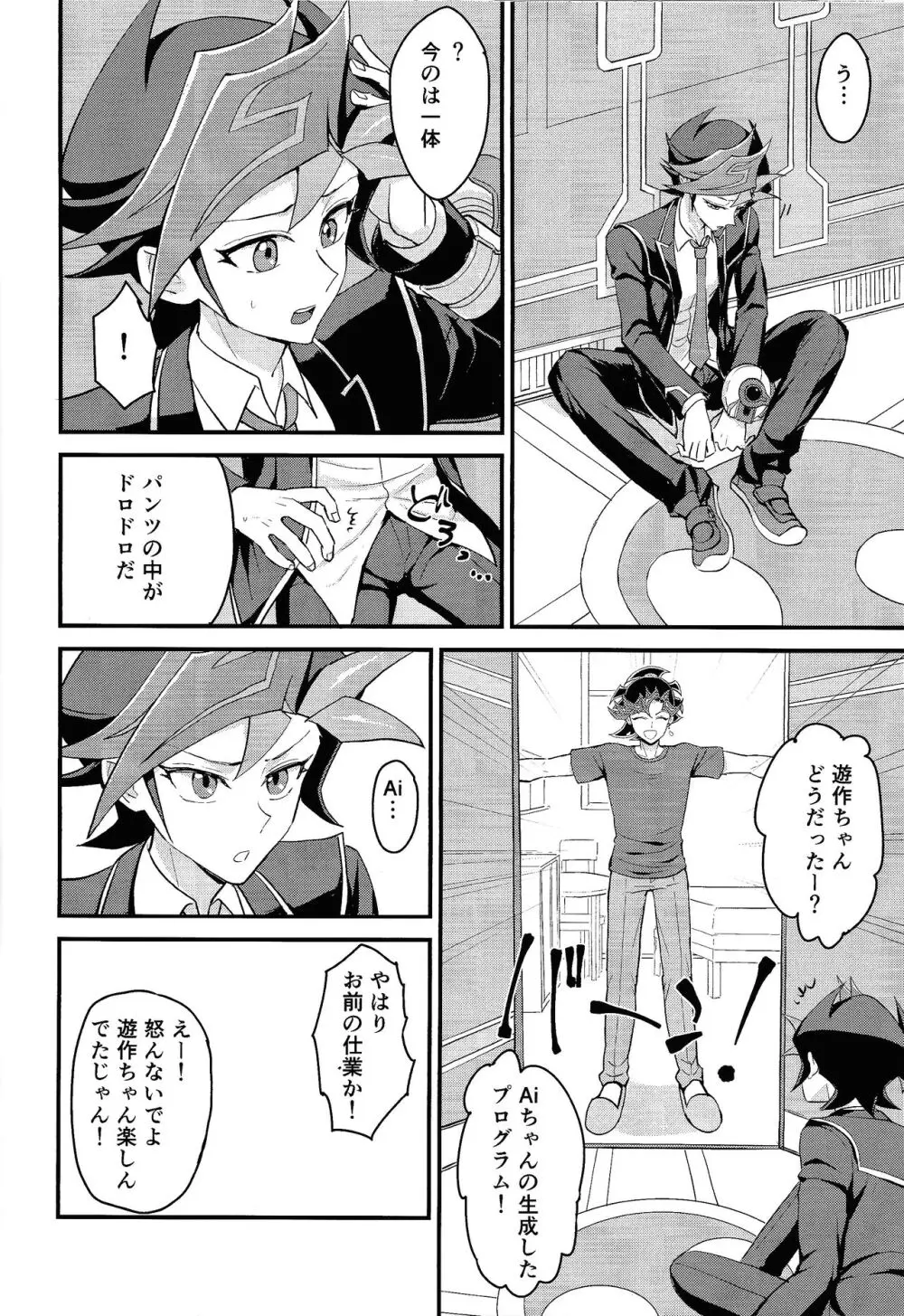 おしえてリボルバー先生 Page.15