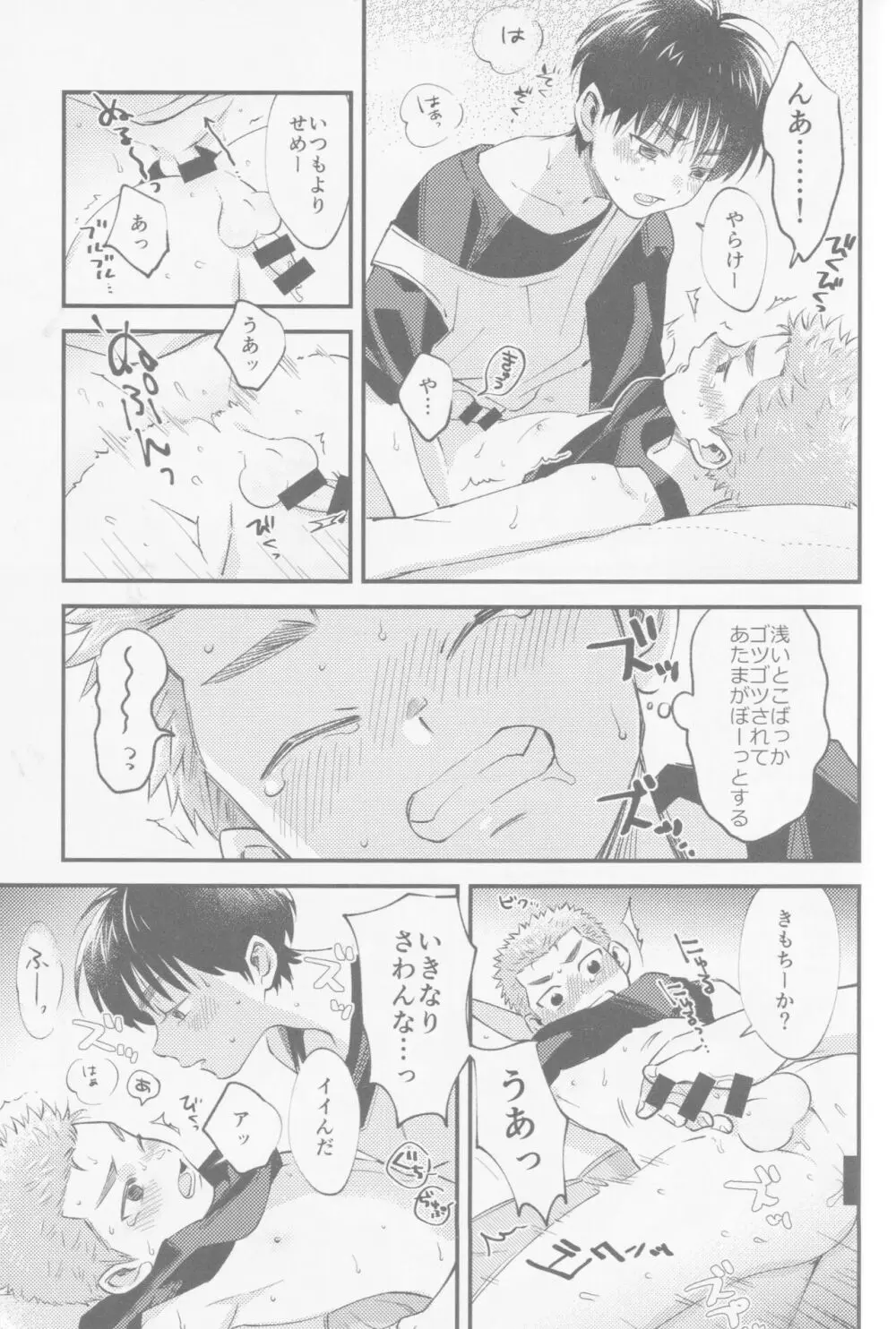 いろづくつぼみはなにもしらない Page.39