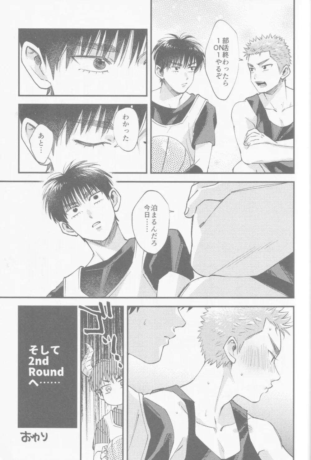 いろづくつぼみはなにもしらない Page.47