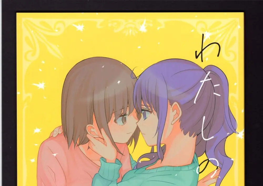 わたしのオメガ Page.2