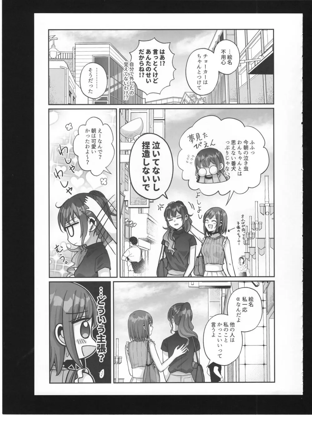 わたしのオメガ Page.28