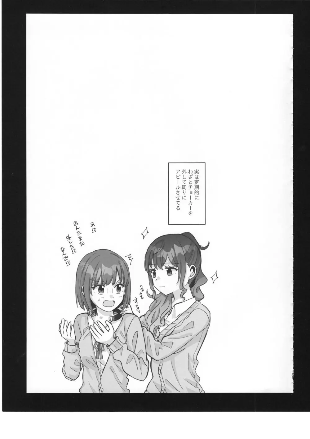 わたしのオメガ Page.30