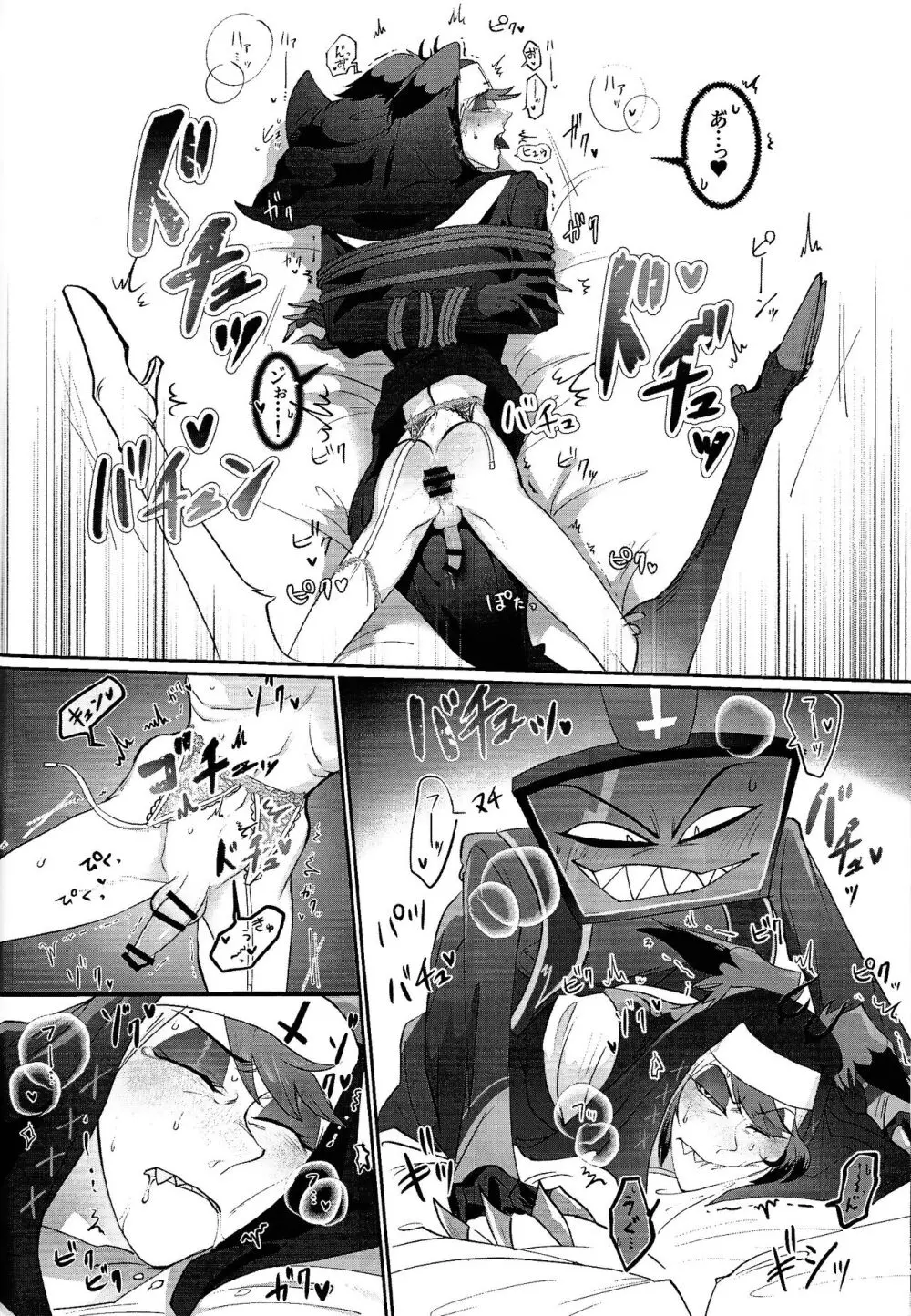 UNHOLY ENTHUSIASM Page.17