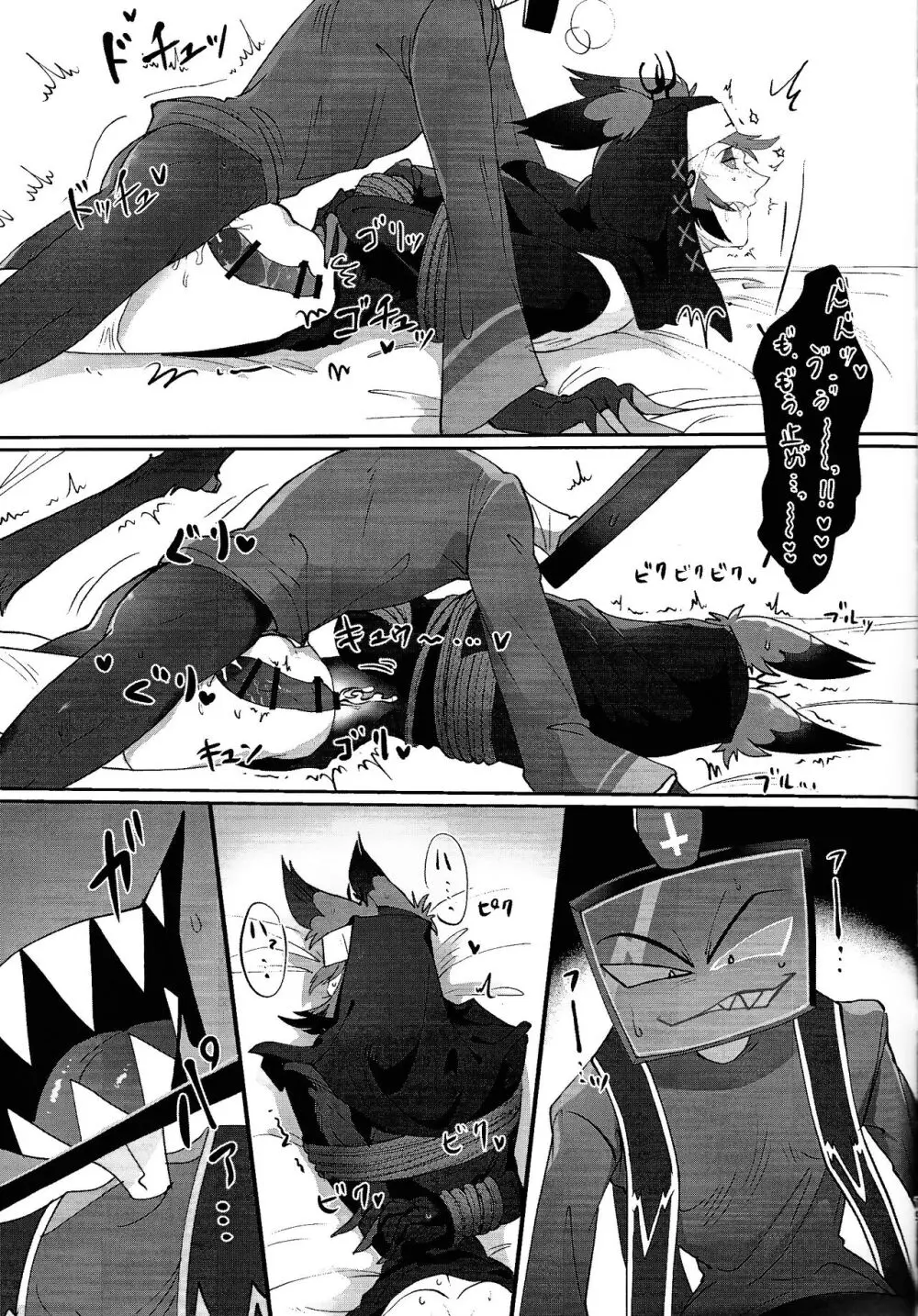 UNHOLY ENTHUSIASM Page.18