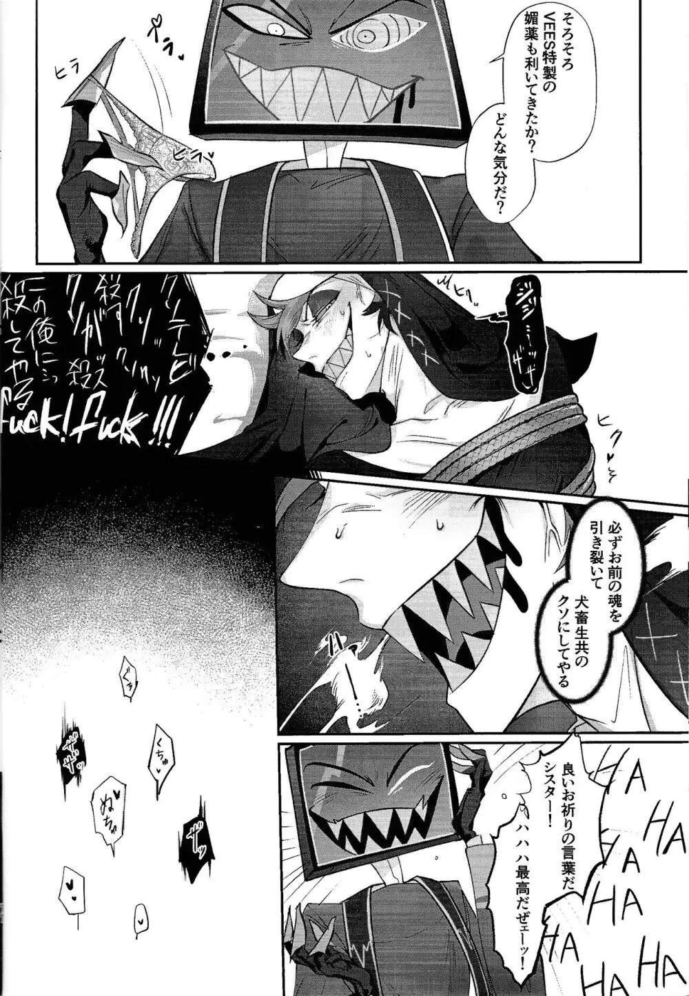 UNHOLY ENTHUSIASM Page.9