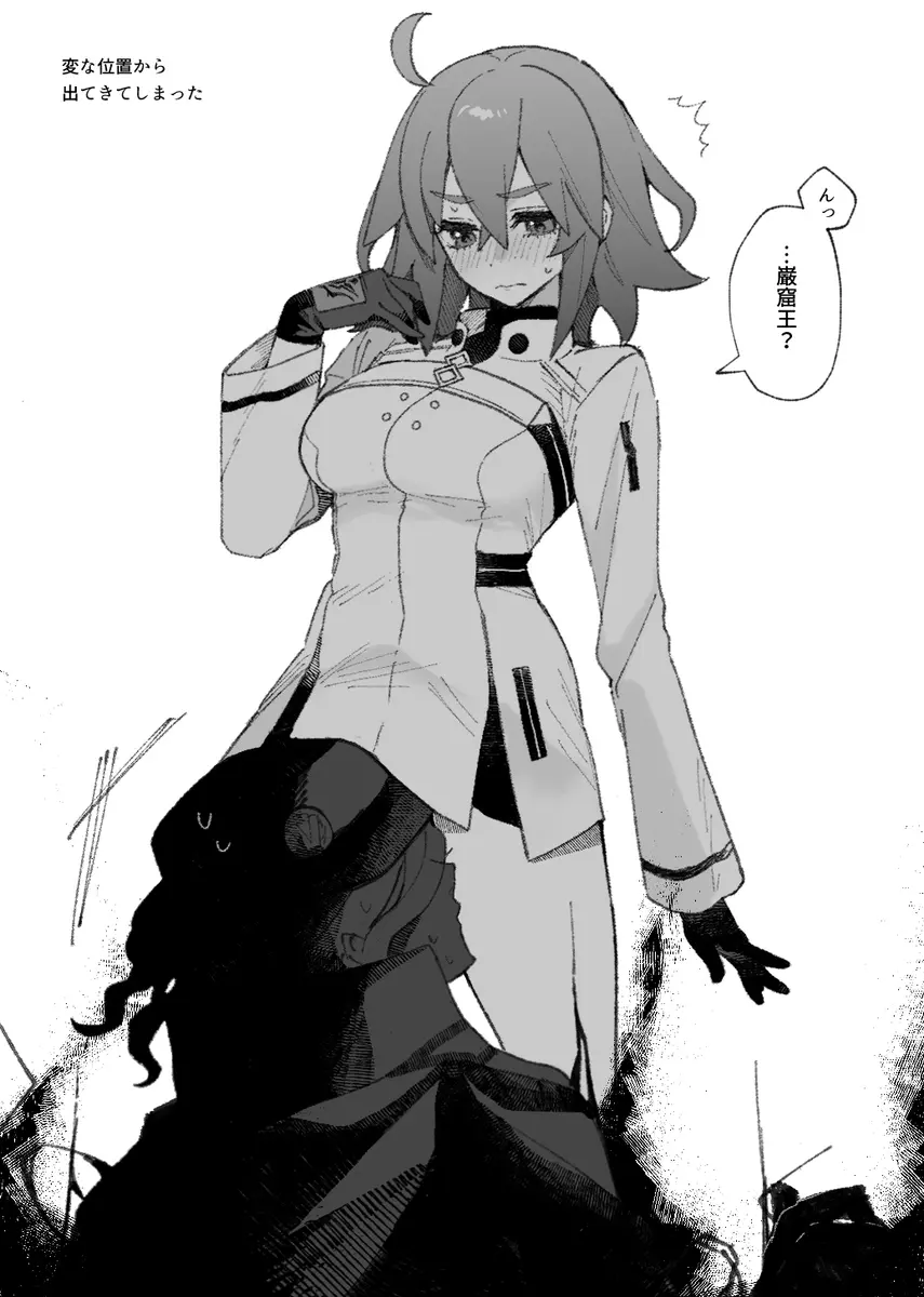 巌ぐだ♀ まとめ③ Page.18